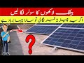 4/5 Essential Things You Need to Know About Solar Wire for Installing a Solar System