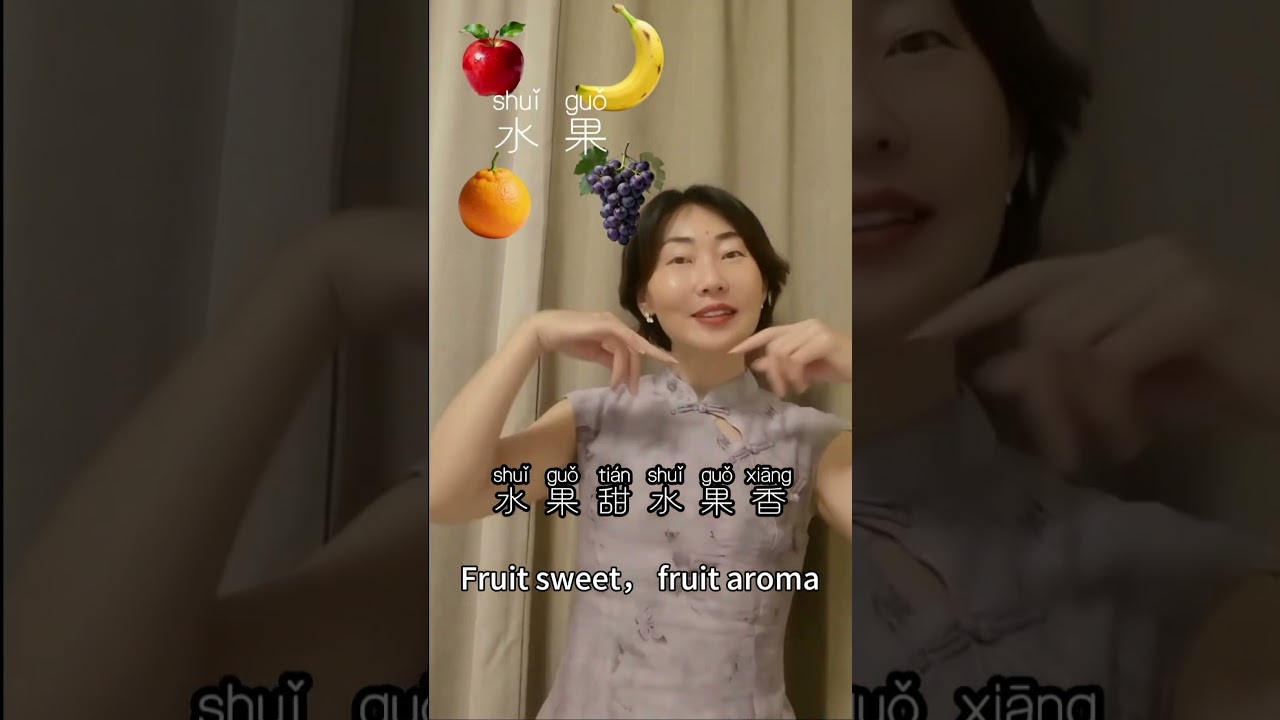 Let’s sing a fruit song. 