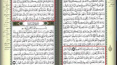 اواخر سورة النساء برواية ورش عن نافع للمقرئ محمد بوسكور