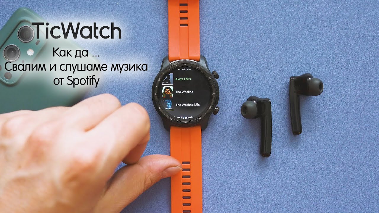 TicWatch \