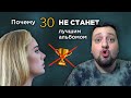 ADELE - 30. О чем НА САМОМ ДЕЛЕ новая работа Адель? (ПОЛНЫЙ ОБЗОР)