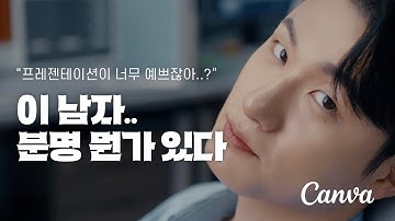 캔바 — 뭐든지 해낸다, 예쁘게