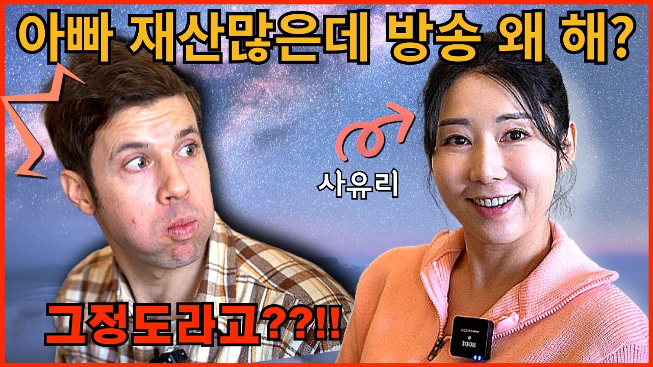 재벌 소문에도 사유리가 한국에 사는 진짜 이유