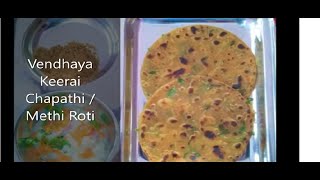 Vendhya Keerai Chapathi / Methi Roti / Chapathi or roti varities / Keerai Chapathi / Simple chapathi