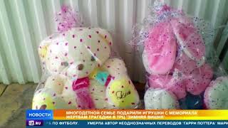 Игрушки с мемориала детям погибшим в Зимней Вишне использовали в конкурсе как призы