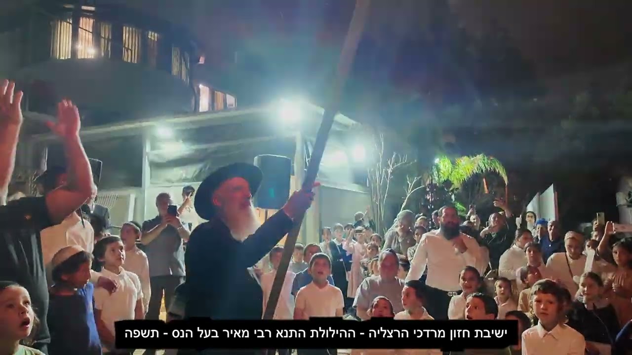 ההילולא המסורתית של התנא רבי מאיר בעל הנס