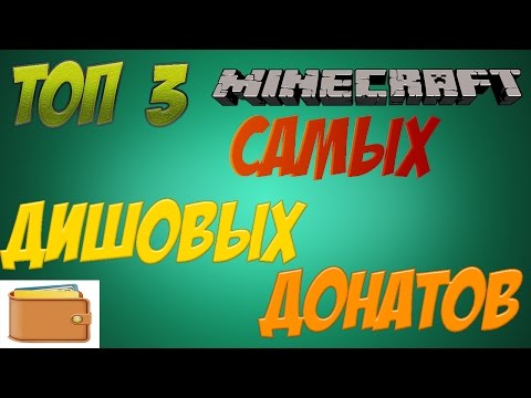 Сервера Майнкрафт 1.5.2 с донатом - мониторинг, ip адреса ...