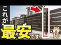 普通のフェンスを、風に強いフェンスにする裏技