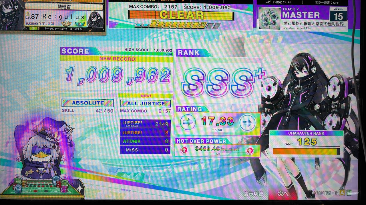 愛と煩悩と輪廻と常識の極彩世界　ALL JUSTICE (初AJ)