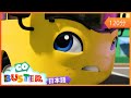 バスターといじめっ子退治バトル! | 🎬アニメ /🎺ソングバスのバスター | のりもののうた| 童謡| 教育アニメ