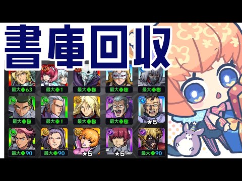 【モンスト】ガンダム　書庫　運極作り【マルチ参加・要介護】