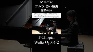 Chopin: Waltz in C-sharp minor Op.64 No.2 / ショパン:ワルツ第7番 嬰ハ短調 作品64-2 #ピアノ 小瀧俊治