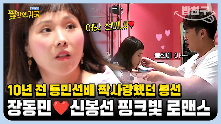 [#밥친구] 드디어 K-팝업스토어 첫 오픈!🎉 그런데 분위기가 심상치 않다...?🤭 사랑이 넘치는 오픈 현장❤ | 팔아야 귀국 in 베트남 2회