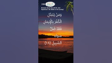 Al Baqarah 2:108 | سورة البقرة  | Memorize Aya by Aya | Dr. Sani | Repetition for Learning