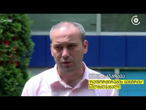 ვაკე საბურთალოს პოლიციაში ზვიად კუპრავას გამოკითხვა მიმდინარეობს