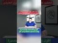 مئات الألاف حققوا المعجزات بهذا السر العظيم على مدار سنوات في اسرار العارفين مئات الألاف حققوا المعجزات بهذا السر العظيم على مدار سنوات في اسرار العارفين