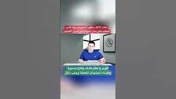 مئات الألاف حققوا المعجزات بهذا السر العظيم على مدار سنوات في اسرار العارفين 