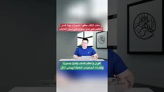 مئات الألاف حققوا المعجزات بهذا السر العظيم على مدار سنوات في اسرار العارفين