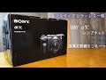 【SONY α7C】カメラ素人がフルサイズカメラ!?カメラを買った時に買い揃えるべきものも一緒に紹介