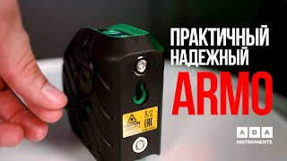 Лазерные уровни ADA из серии ARMO - ТАКОГО ПРАКТИЧНОГО ВЫ ЕЩЕ НЕ ВИДЕЛИ! ))
