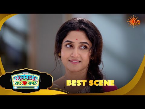 Bhalobashar Rong Route | ভালোবাসার রং রুট | Highlights |17 Sep 2026 | Sun Bangla