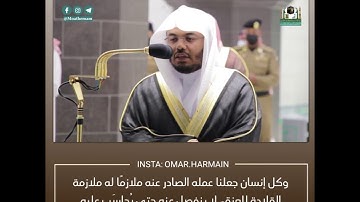 من اهتدى فإنما يهتدي لنفسه - تلاوة من سورة الإسراء - الشيخ د.ياسر الدوسري | 12 جمادى الآخرة 1442