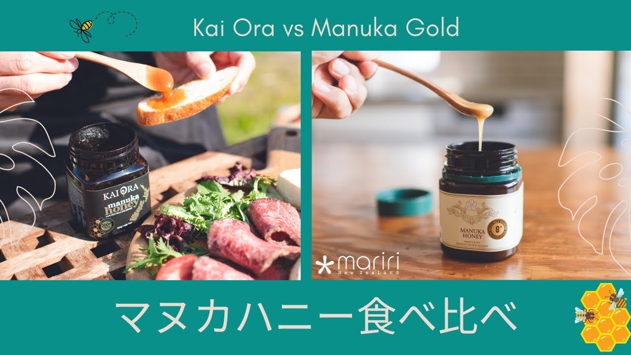 Capilano & Kari Kari マヌカハニーセット 250g エスパルセットハニー