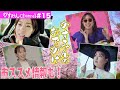 【おでかけ！】かすみんのオススメアイテム　#石川佳純#kasumiishikawa#卓球