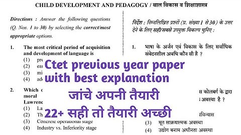 CTET PREVIOUS YEAR QUESTION PAPER 2019 | 2011 to 2023 All Sets | CDP| CDP for Ctet 2024 | #CTET