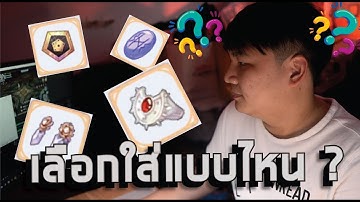 Warlock/WIZARD เลือกใส่ของ PVP แบบไหนดี ?  /ROX