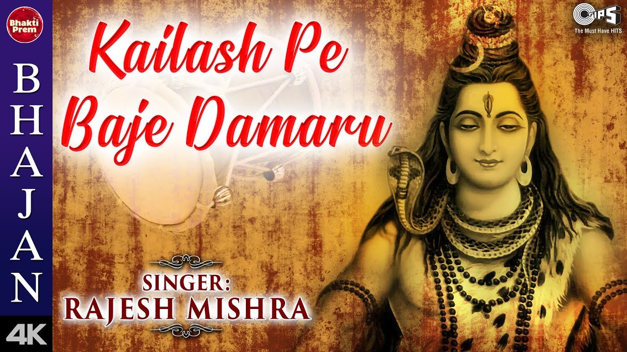 Kailash Pe Baje Damaru with Lyrics  Rajesh Mishra  Shiv Bhajan  Shankar Bhajan