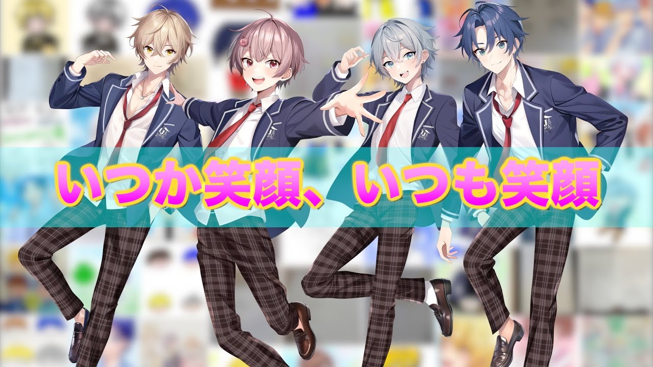 いつか笑顔、いつも笑顔 / Seasons🍀しーずんず 【歌ってみた】 - YouTube