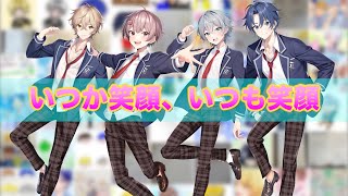 いつか笑顔、いつも笑顔 / Seasons🍀しーずんず 【歌ってみた】 - YouTube