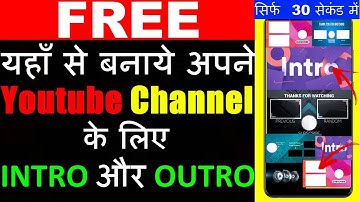 Best Intro Maker App For Android Without Watermark | Best Intro Maker App | Best Outro Maker App