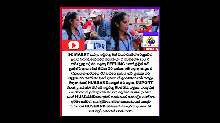 හැම ගෑනුලමයෙක්ටම හම්බවෙන්න ඕන මේ වගේ Husband කෙනෙක් 🥰❤ #wadan