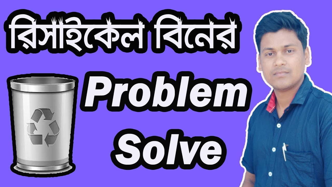 Recycle Bin Problem solve settings in bangla tutorial. YouTube