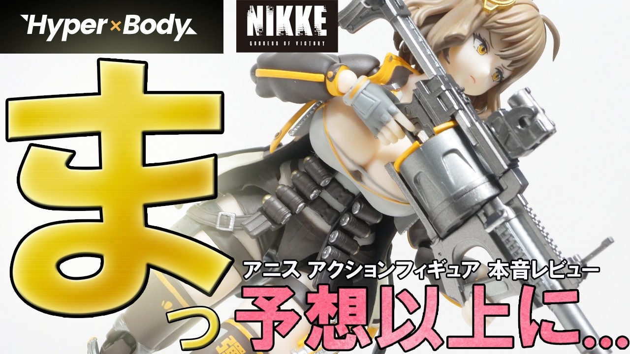Here's an honest review of the [HYPERBODY] Goddess of Victory