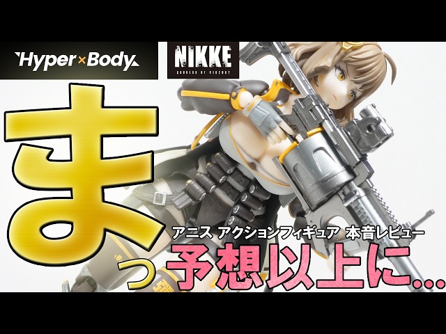 Here's an honest review of the [HYPERBODY] Goddess of Victory