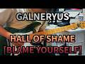 HALL OF SHAME [BLAME YOURSELF]/GALNERYUS GuitarCover(Standard Tuning)