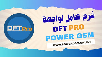🔍 شرح كامل واجهة DFT PRO Tool – كل ما تحتاج معرفته خطوة بخطوة!