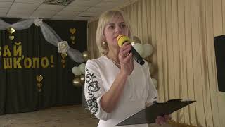 картинка: Прощавай початкова школо 4 Б клас