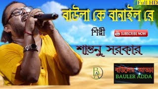 Song - baula ke banailo re singer santanu sarkar videography shimul
editing by chayan biswas ( bahirgachi, nadia,west bengal, india)
channel c...