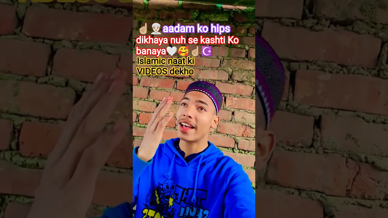 NEW YouTube islamic ki My Teesri third Reel naat ki hai YouTube