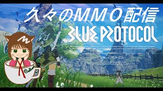 【ブルプロ】2023/07/01 BLUE PROTOCOL 003