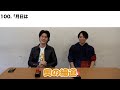 【早押しクイズ100問】クイズ王伊沢拓司VS粗品【粗品クイズ王への道】