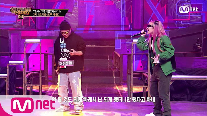 SMTM9 [5회] '개성과 순발력의 조화' 머쉬베놈 X 미란이 @3차 예선 EP.5 201113 | Mnet 201113 방송