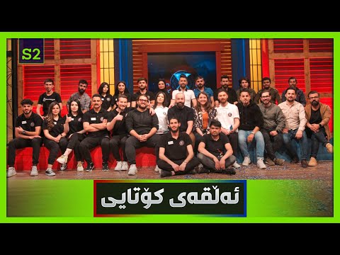 ئەڵقەی کۆتایی کلاسیکۆ ئەنجامی سەیرو چاوەڕواننەکراو بزانن چی روویدا 