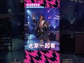 節目總監私心推 搖滾教室 高雄電影節 2023kff 節目總監私心推 搖滾教室 高雄電影節 2023kff
