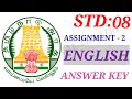 8th English July Month Assignment Answer Key Download PDF