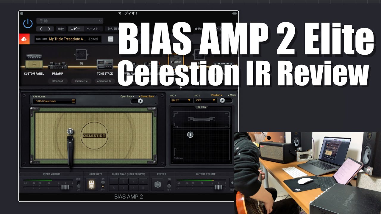  BIAS AMP 2 Elite Celestion YouTube